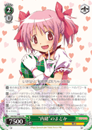 Madoka's "Secret"