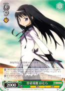 Fair and Beautiful, Homura