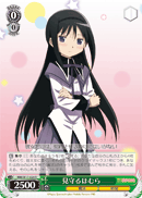 Homura Watches Over