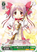 Magical Girl of Bows, Madoka