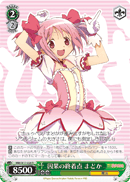 End of Karma for Madoka