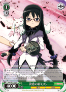 Homura's Determination
