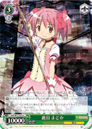 Madoka Kaname