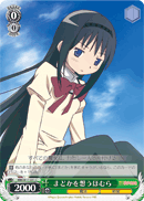 Homura Cares for Madoka