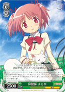 Nurse's Aide, Madoka