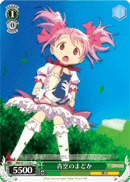 Madoka of the Blue Skies