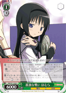 Homura's Lonely Battle
