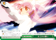 Madoka's Wish