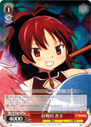 Aggressively Hostile Kyoko