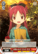 Kyoko Shares an Apple
