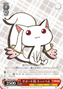Supporting Role, Kyubey