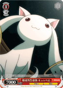 Extraterrestrial Lifeform, Kyubey