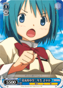Second-year of Mitakihara Middle School, Sayaka