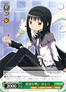 A Lonely Fight, Homura