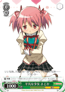 Ordinary Girl, Madoka