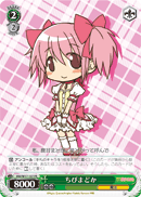 Mini Madoka