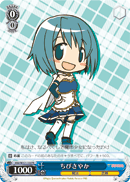 Mini Sayaka