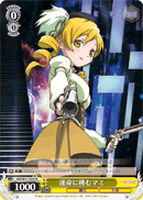 Fighting Against Fate, Mami
