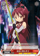 Fighting Against Fate, Kyoko