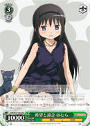 Hope and Acceptance, Homura