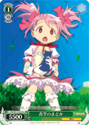 Madoka of the Blue Skies
