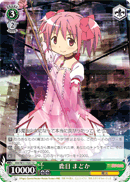 Madoka Kaname