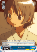 Kyosuke Kamijo