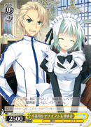 不器用なヤツ イアン＆瑠璃香