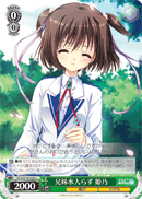 兄妹水入らず 姫乃