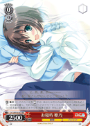お寝坊 姫乃