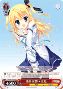 溢れる想い 立夏