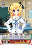 意外とお子様 立夏