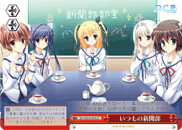 いつもの新聞部