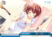 夢いっぱい