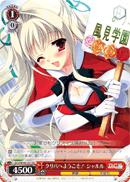 クリパへようこそ! シャルル