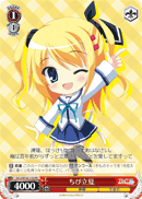 ちび立夏