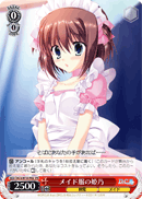メイド服の姫乃