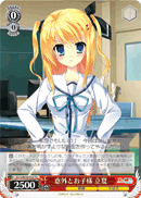 意外とお子様 立夏