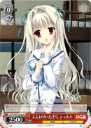 ふんわりいたずら シャルル