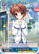 おひさま少女 葵