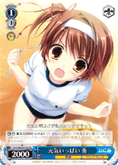 元気いっぱい 葵