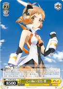 Determination of the Heart, Hibiki
