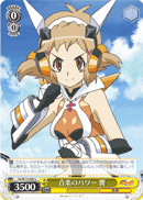 Power of Music, Hibiki
