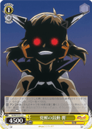 Beats of Awakening, Hibiki
