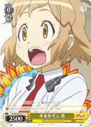 Important Person of Interest, Hibiki