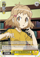 Strengthening Training