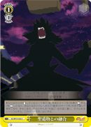 Fusion with Relic