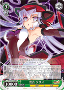 Chris Yukine