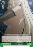 Solomon's Cane