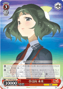 Miku Kohinata